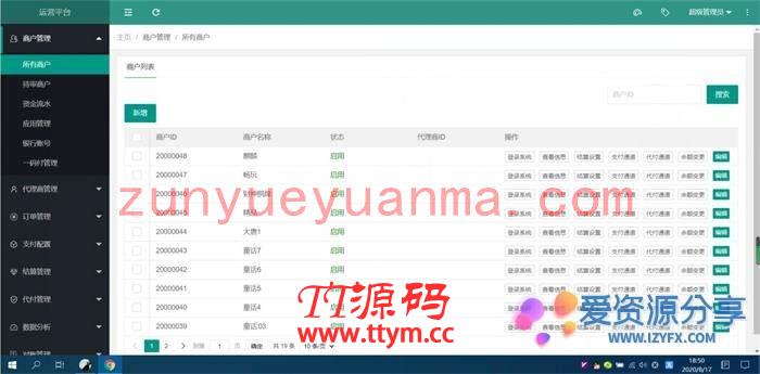 2020最新修复第四方聚合支付网站系统运营版源码