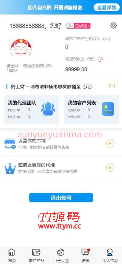 10月最新骑士贷立刻贷小额借贷平台网站系统源码 已对接免签支付+搭建视频教程