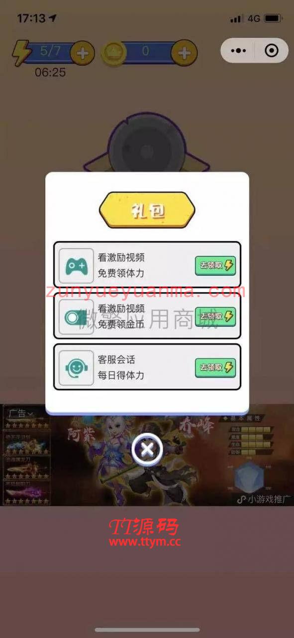 C202 小程序源码_小程序游戏一起来找茬