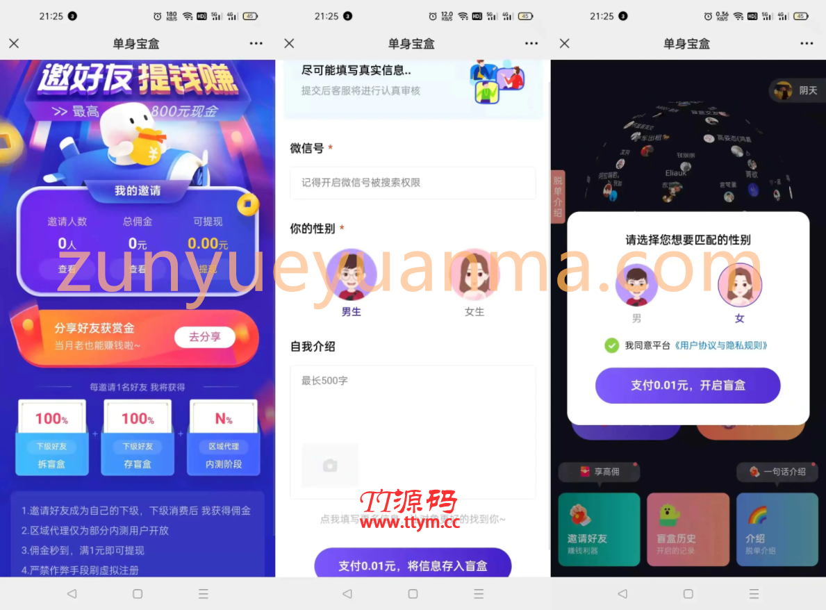 仿soul交友盲盒系统源码/全开源/附文本搭建教程