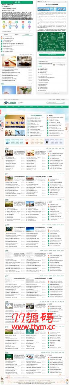帝国CMS中小学生学习模板学生知识点总结试题练习题考试资讯网站源码
