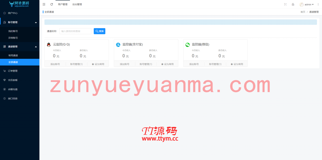 【他站亲测】多商户免签个码免签支付微信支付宝QQ免签支付APP+PC监控码支付系统源码