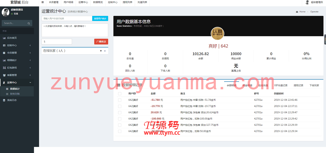 原版红包源码大富豪红包扫雷网站源码服务器完整打包版运营版/非外面那些残缺版/带视频搭建教程