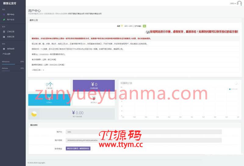 C273【支付源码】酷享云支付第三方支付源码 免签约支付源码
