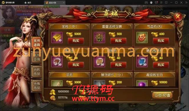 白日门传奇手游【三职业轩辕传奇铭文修复端】2021整理Win一键服务端+GM后台+双端