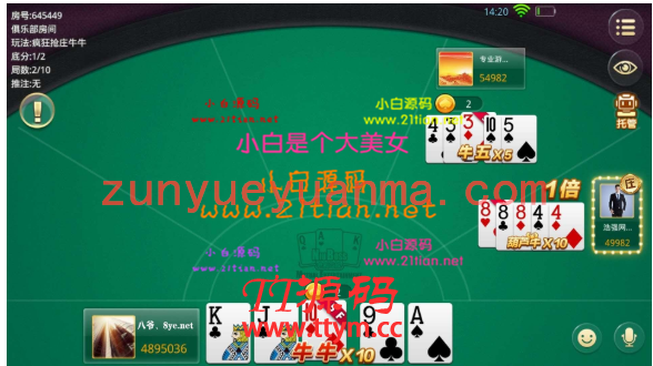 【牛大享第2版】6月最新运营接单牛大享升级版本+大联盟带俱乐部+后台可控制