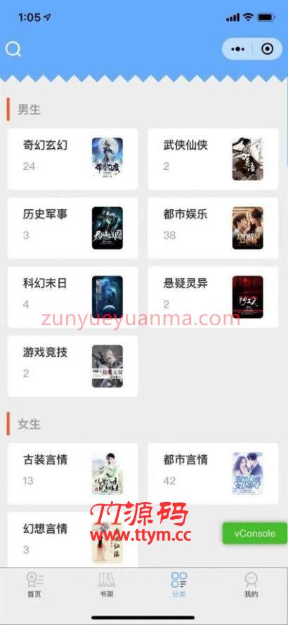 全新超火的微信小说小程序源码 自带采集带安装教程