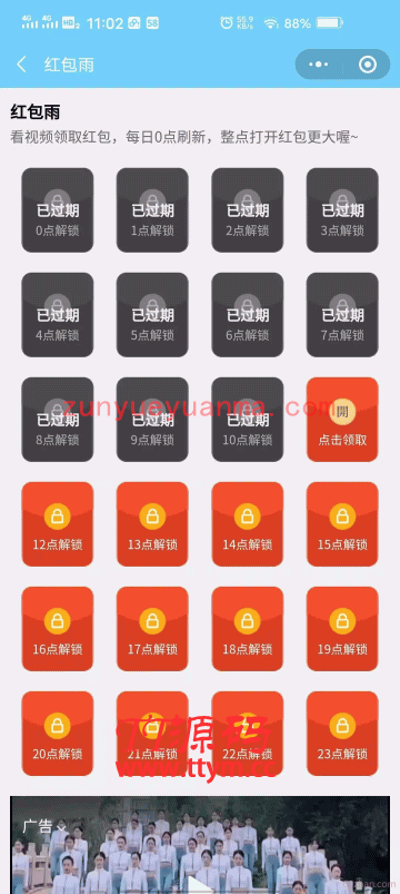 挖矿分红小程序v1.1.6，流量主2021新版小程序理财全开源 + 搭建教程