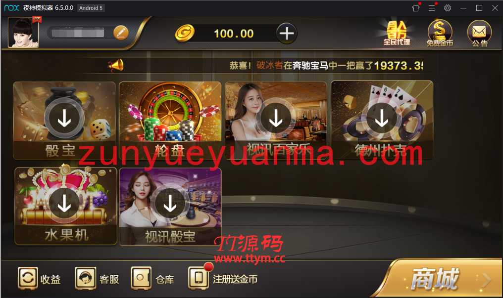 【QP游戏】最新微星黑金版带视讯游戏+双端APP+完整数据库+完整视频教程