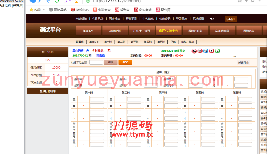 OA版二开仿BW信用盘，net程序/带多彩