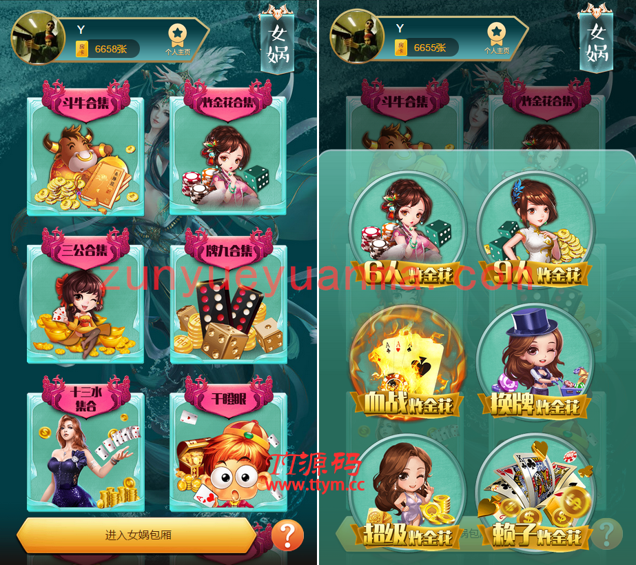 H5比邻大厅集合版(包厢+观战+防伪)