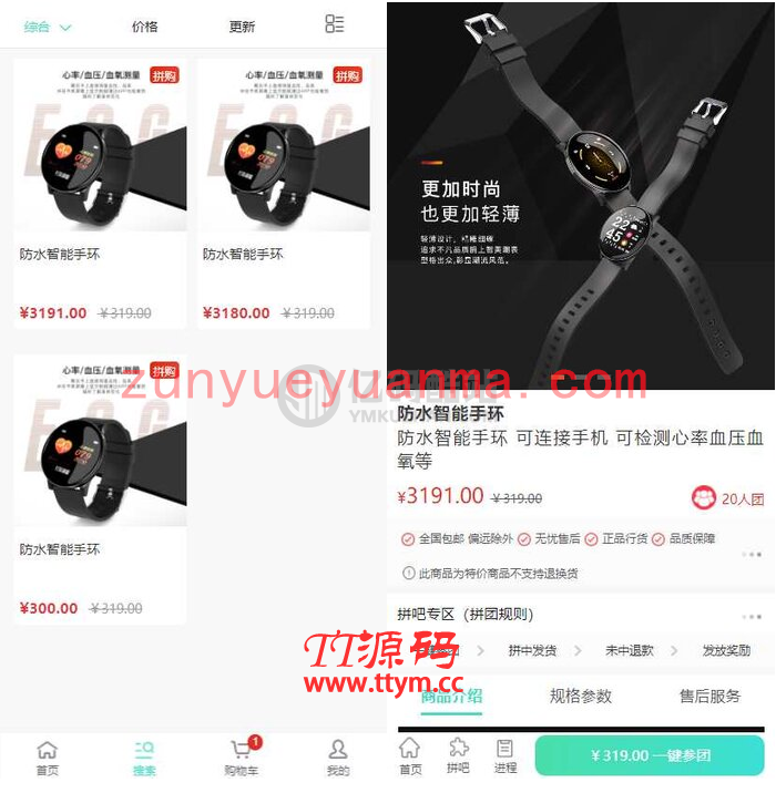 ThinkPHP5框架拼購商城源碼下載_歡樂拼吧_拼團系統源碼下載