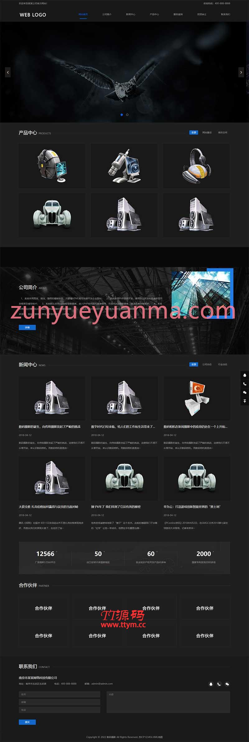 (自适应手机端)响应式高端摄影网站pbootcms模板 黑色酷炫数码摄影网站源码下载