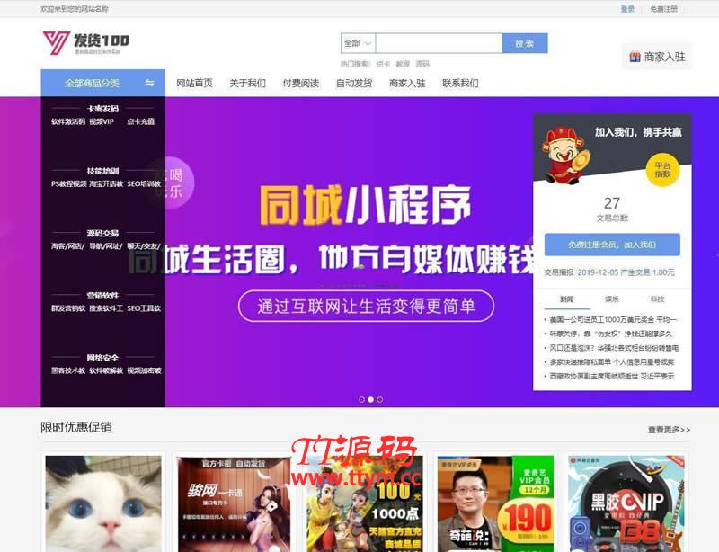 发货100虚拟商品自动发货系统(含小程序) v1.1 build20210806