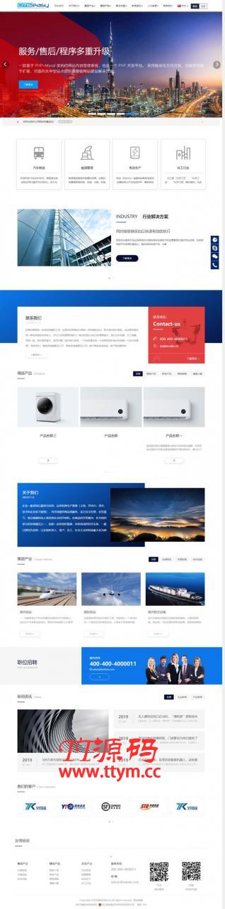 CmsEasy可视化编辑商城系统 v7.7.4.3