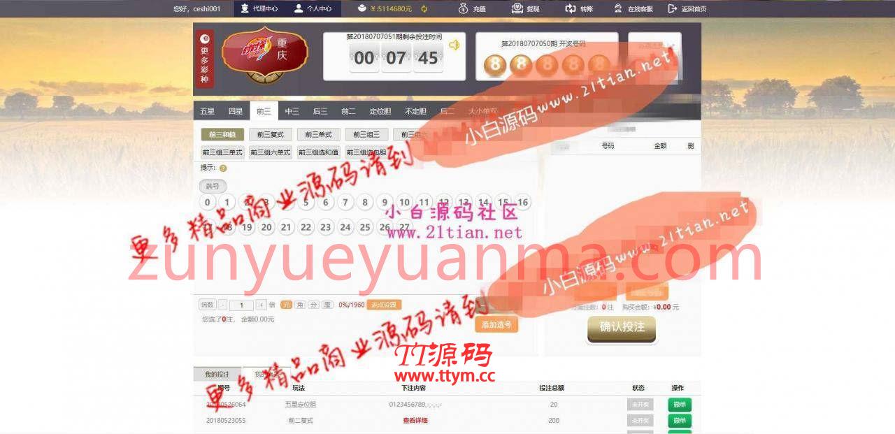 拉斯维加斯SSC源码+WAP手机版+KJ采集器|ThinkPHP5开发