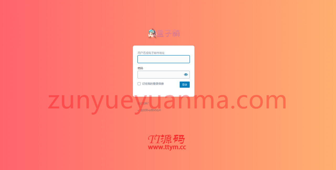 WordPress主题 boxmoe主题盒子萌鸽子版源码下载