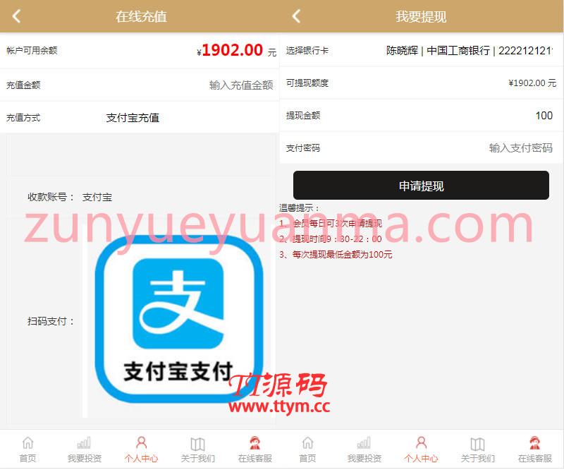 【完美运营版】5G基站投资理财新能源基金外汇P2P金融源码带积分商城众筹理财