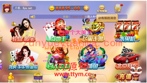 【独家首发】最新更新威尼斯人本地cp+视讯+qp完整数据+服务器直接打包源码组件