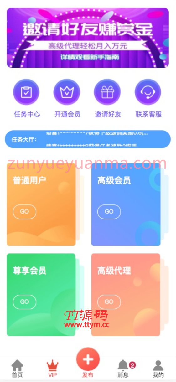 Z支付版拇指赚运营级别完整源码+视频教程下载