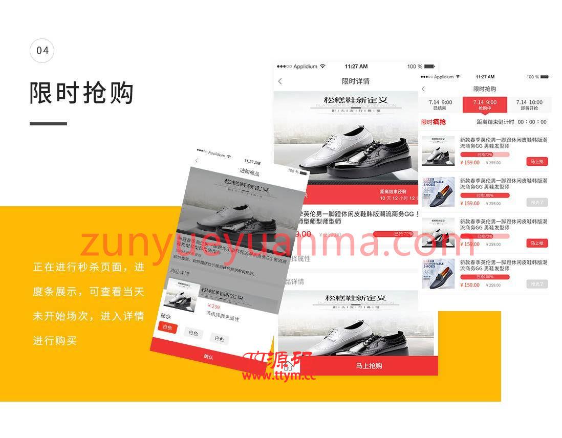 新畅社区团购直播分销商城小程序V1.8.42+装修素材直播、分销、团购、供应商、秒杀等