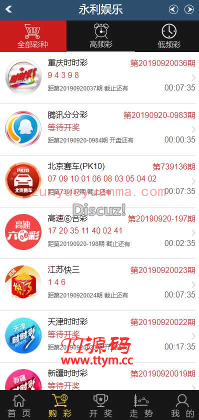 永利娱乐运营版本+杏C二开版本+更新时间+美化
