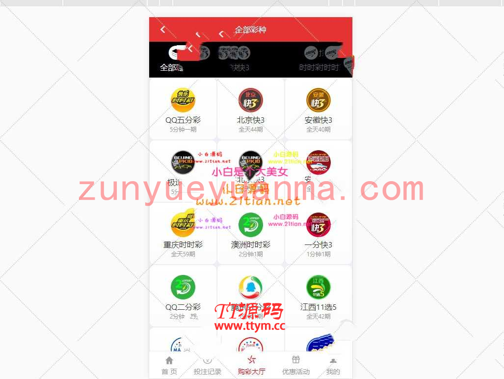 完美运营版大富二开太阳城源码组件+完整数据