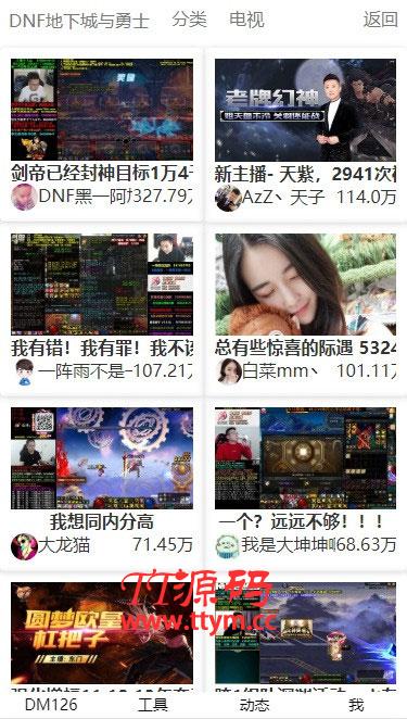 PHP全新聚合直播导航游戏直播整合系统源码