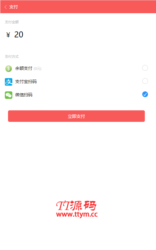 【打卡定制版】最新H5定制版早起打卡支付已接带完整搭建教程