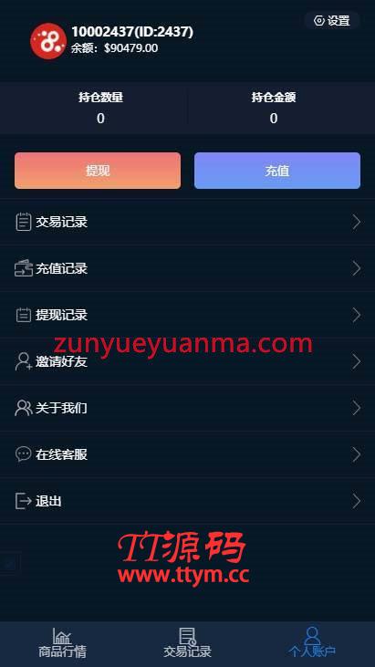 USDT虚拟币排单汇汇通区块带微盘K线完整版金融理财系统源码 带充值接口