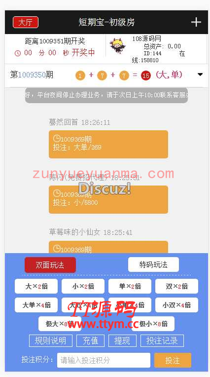 最新阿里金服源码平安赢理财源码+完整运营版本