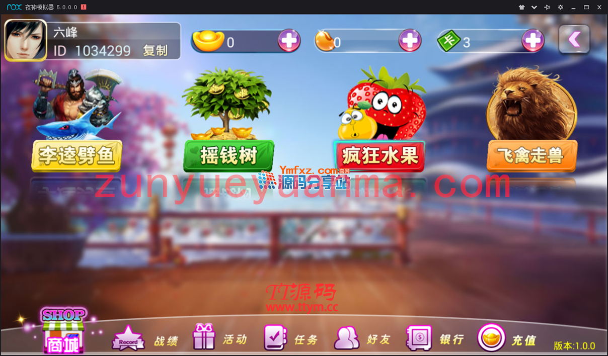 2018第三版【新版傲玩】上海傲玩QP最新漂亮UI游戏源码