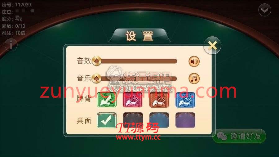 房卡漢中牛牛 牛元帥房卡牛總管搓牌牛牛遊戲源碼 帶作弊完整版