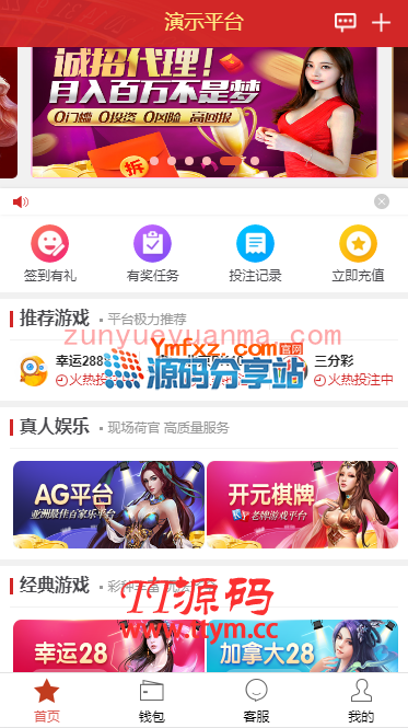 乐购4.0最新时时彩源码带24款游戏+全部脚本+架设视频教程、运营版本