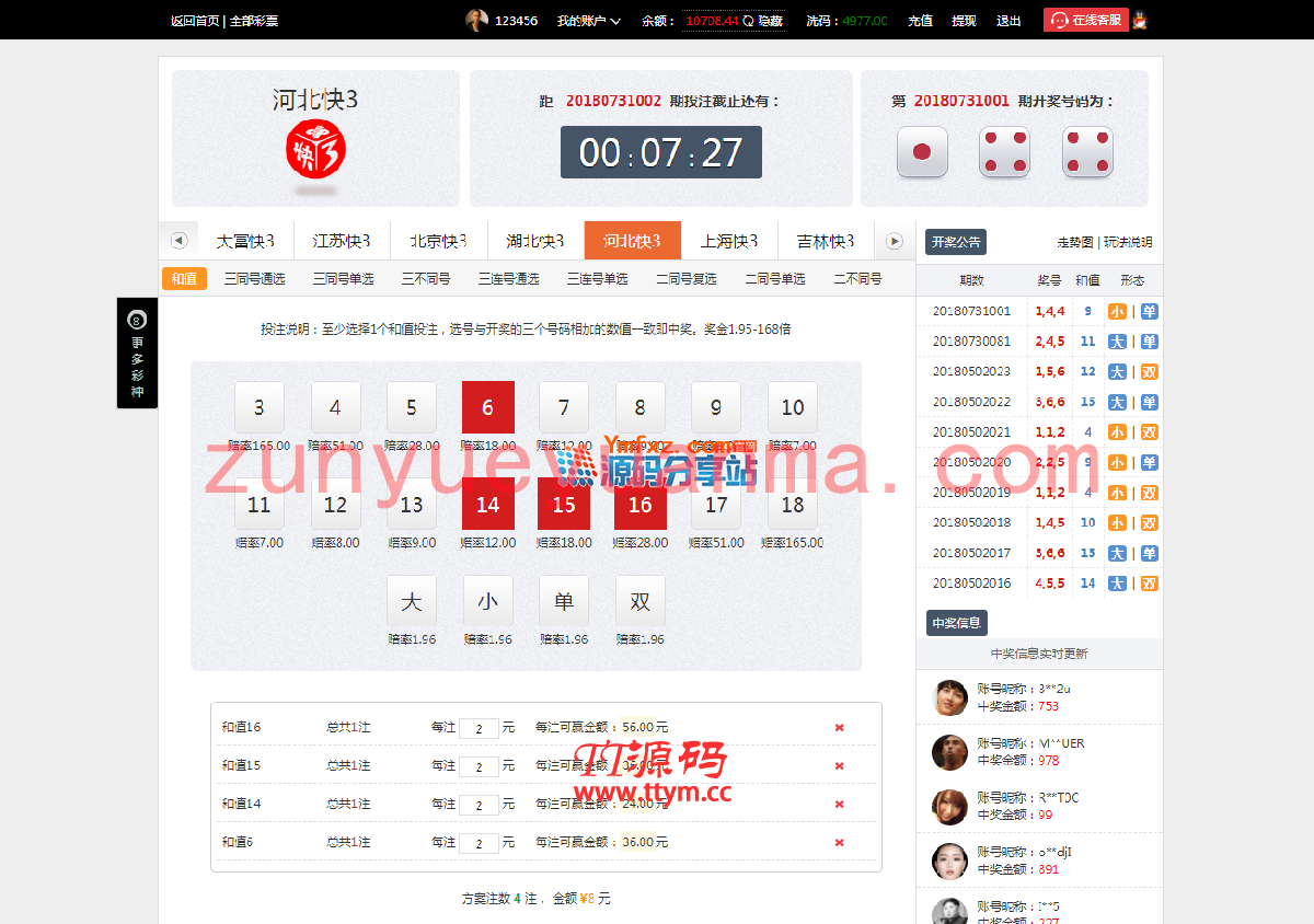 ThinkPHP框架开发大富系统彩61完整版源码+采集器+wap手机版