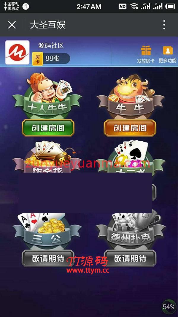 Thinkphp开发的H5牛牛 10人牛牛 完美测试可运营版娱乐源码