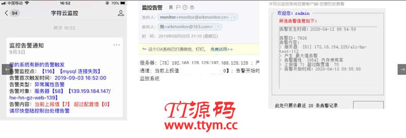 xrkmonitor字符云监控系统 v3.5