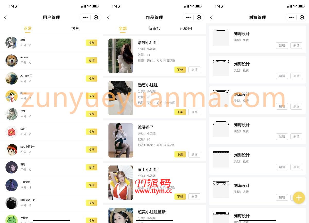 【TT亲测】QC057 最新修复版云开发壁纸/新版大气UI微信QQ双端壁纸小程序源码