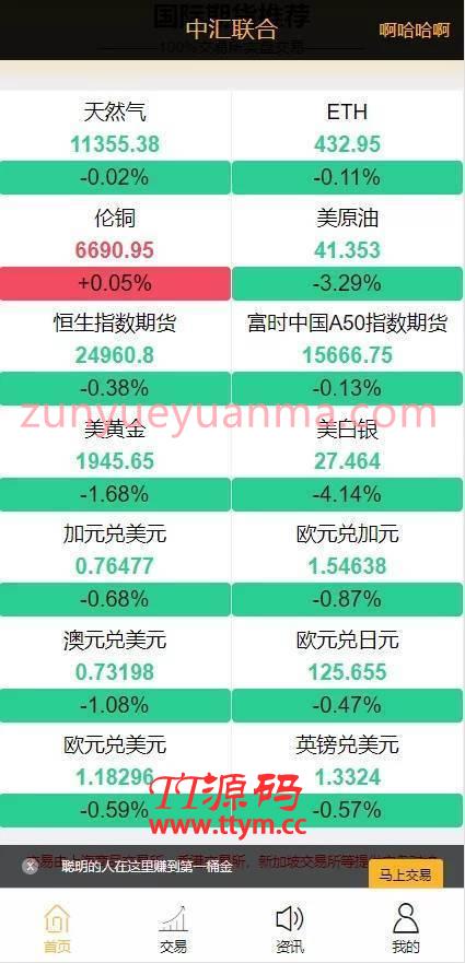 C206 PHP源码_黄色点位二开微交易,点位盘,带滑点风控