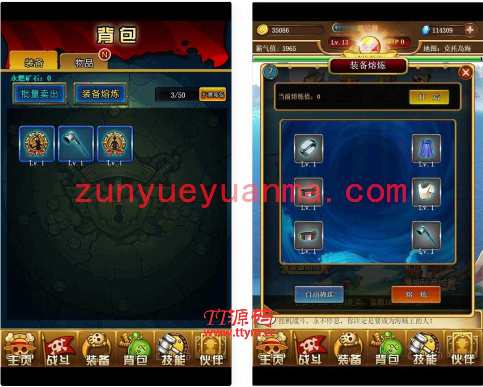 三网H5游戏【挂机海贼王H5】2021整理Win一键即玩服务端