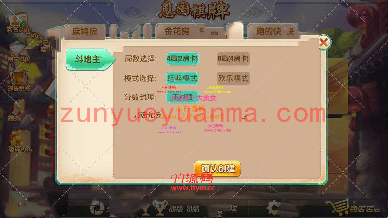 最新更新息国QP源码组件+双端app+完整数据