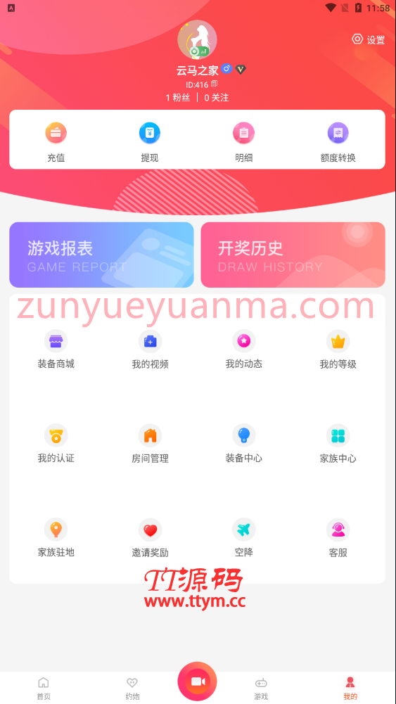 C264【直播源码】全新直播加游戏源码,双后台服务器打包