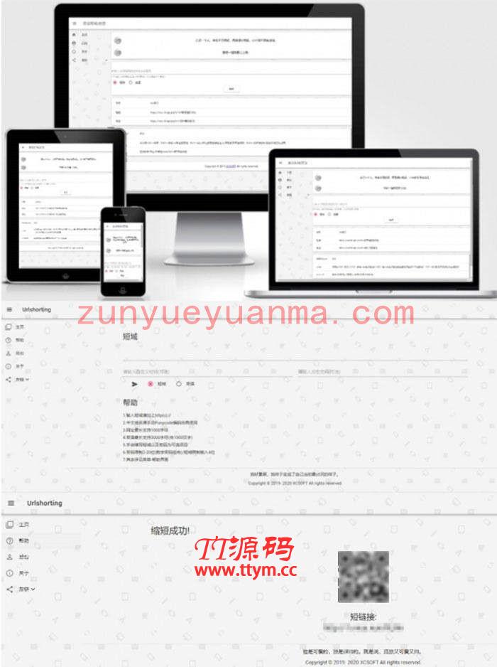 PHP星辰短网址网址缩短网站系统源码