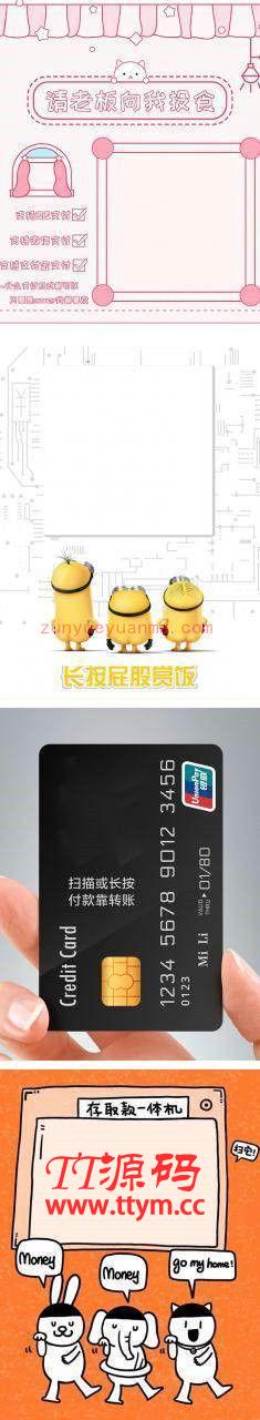 QQ微信支付宝收款码二维码聚合三合一网站系统源码