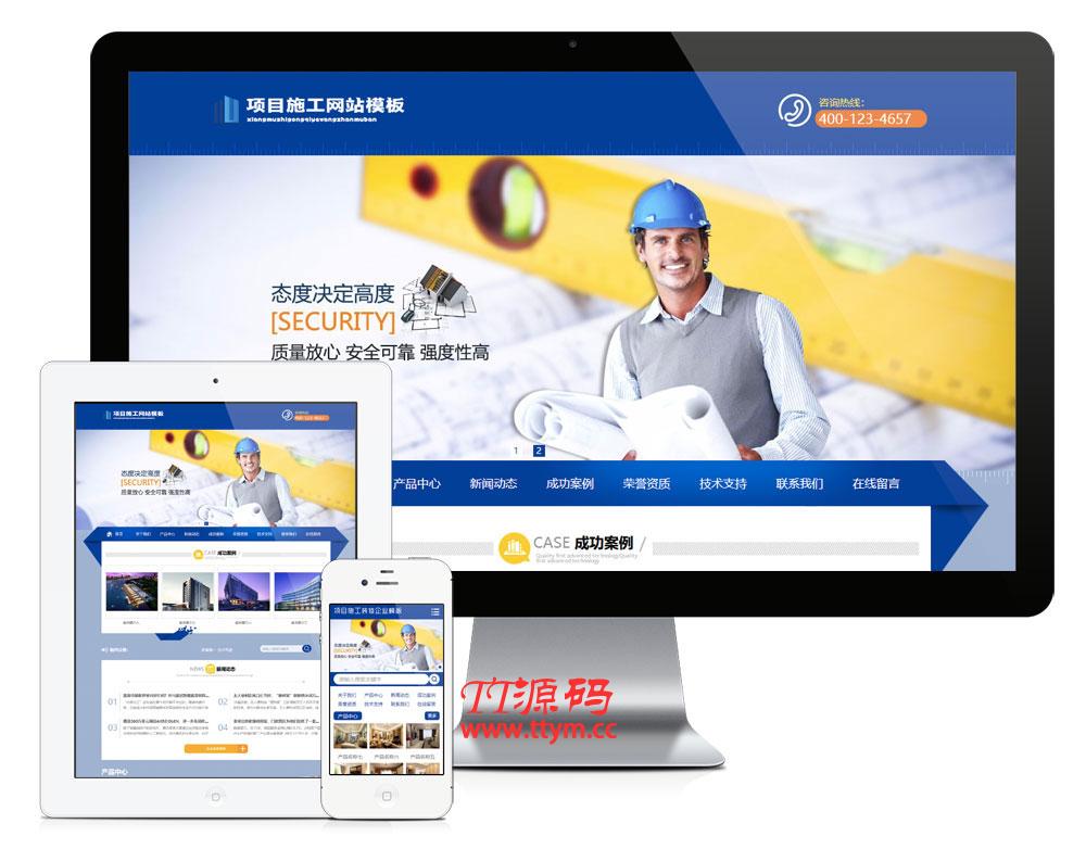 建築項目施工裝飾工程公司網站源碼 易優cms模闆 帶手機版