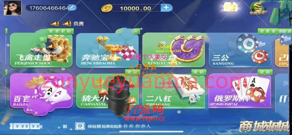 [H5夺宝竞猜]竞猜大小，牛牛，源码+配套详细视频教程！