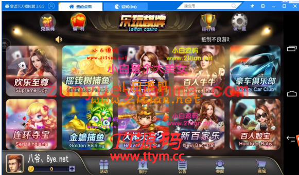 【乐玩第二版】最新更新乐玩电玩城金币版网狐荣耀二开完美运营版本+客户定制版本