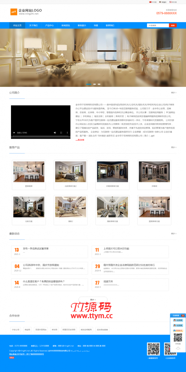 外贸双语企业网站管理系统 v2021.6