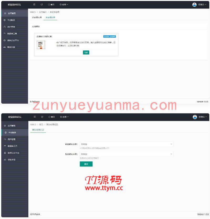 PHP商家收银台微信扫码支付收银台网站系统源码