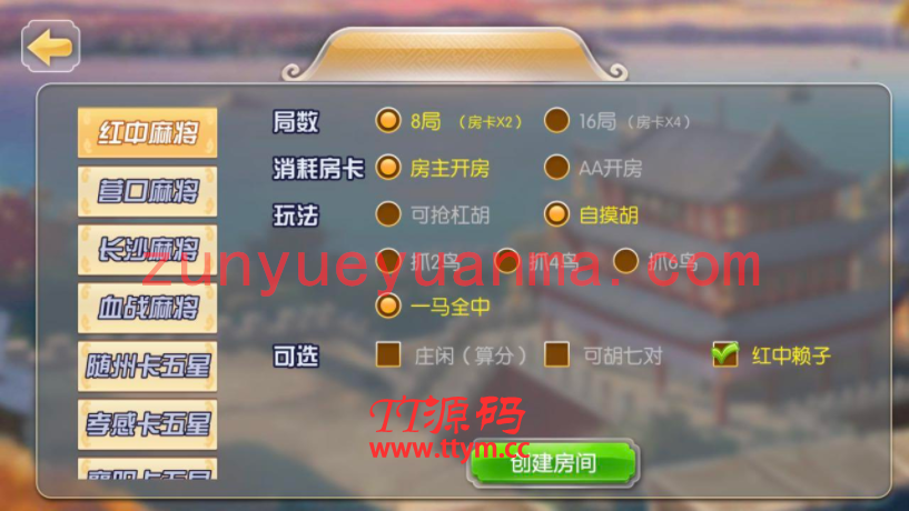 楚国公会友乐QP源码游戏(金币+房卡)